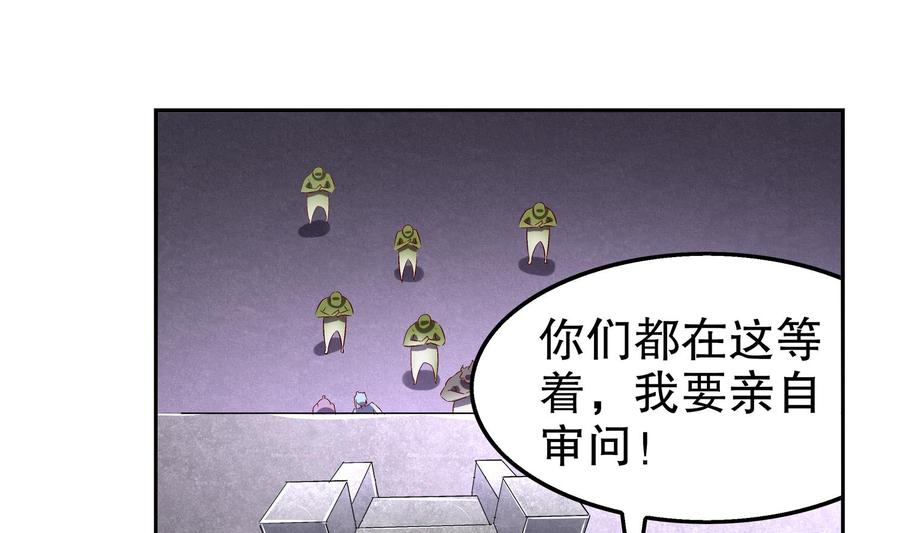 The Rebirth of the Demon God Ch.21 p46