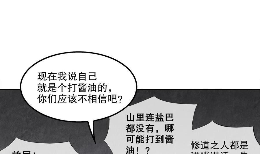 The Rebirth of the Demon God Ch.21 p5