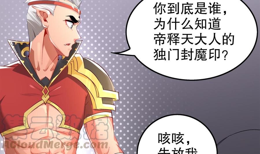 The Rebirth of the Demon God Ch.21 p50