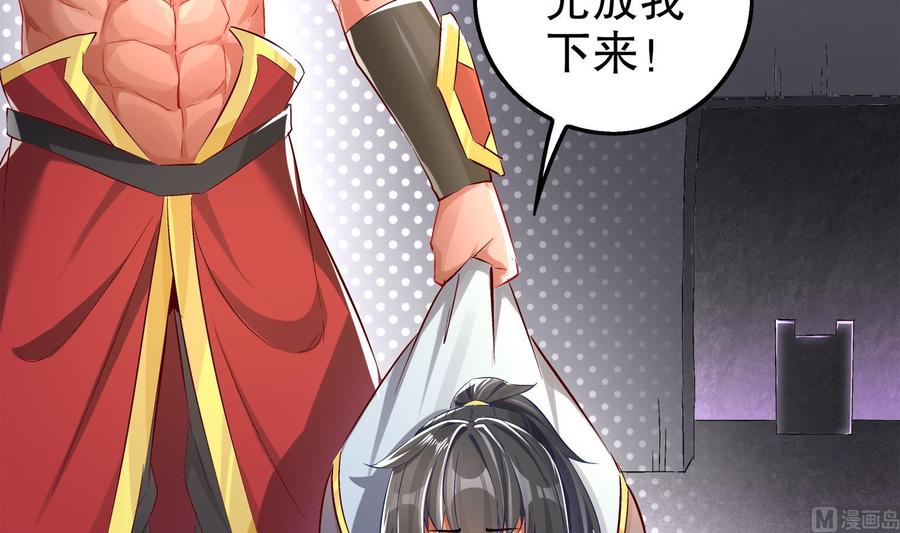 The Rebirth of the Demon God Ch.21 p51