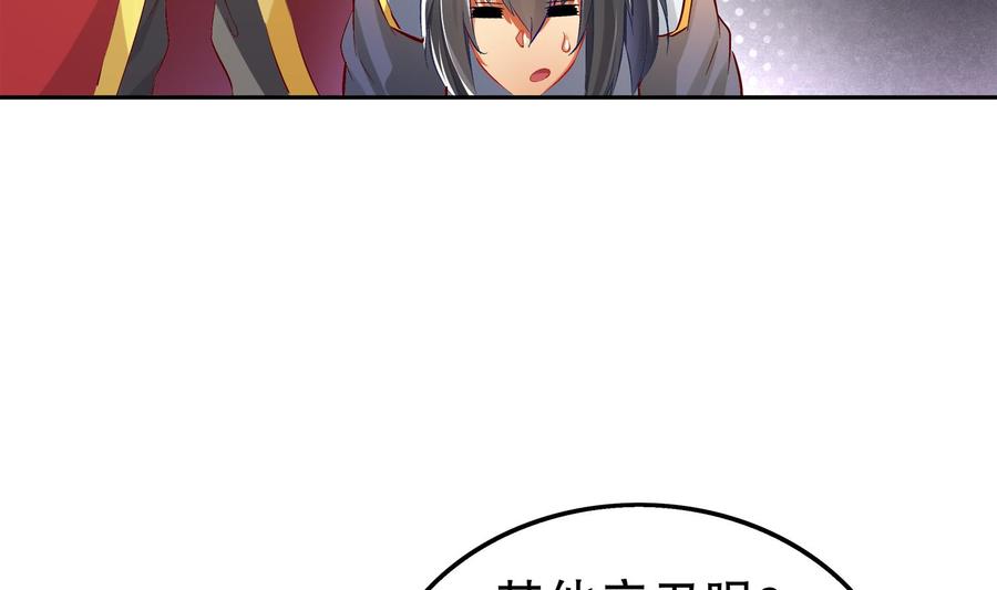 The Rebirth of the Demon God Ch.21 p52