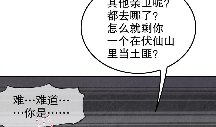 The Rebirth of the Demon God Ch.21 p53