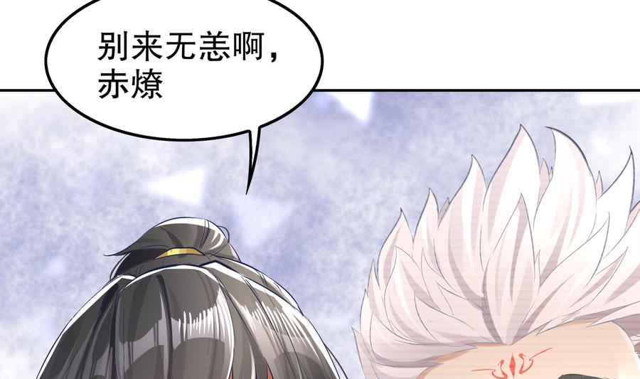 The Rebirth of the Demon God Ch.21 p56