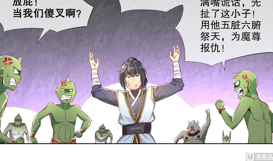 The Rebirth of the Demon God Ch.21 p6