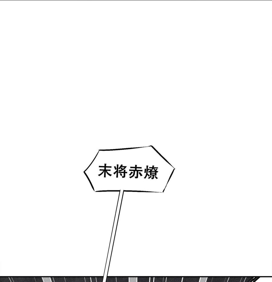 The Rebirth of the Demon God Ch.21 p61