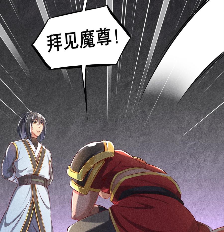 The Rebirth of the Demon God Ch.21 p62