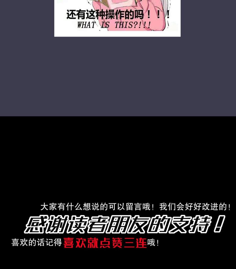 The Rebirth of the Demon God Ch.21 p68