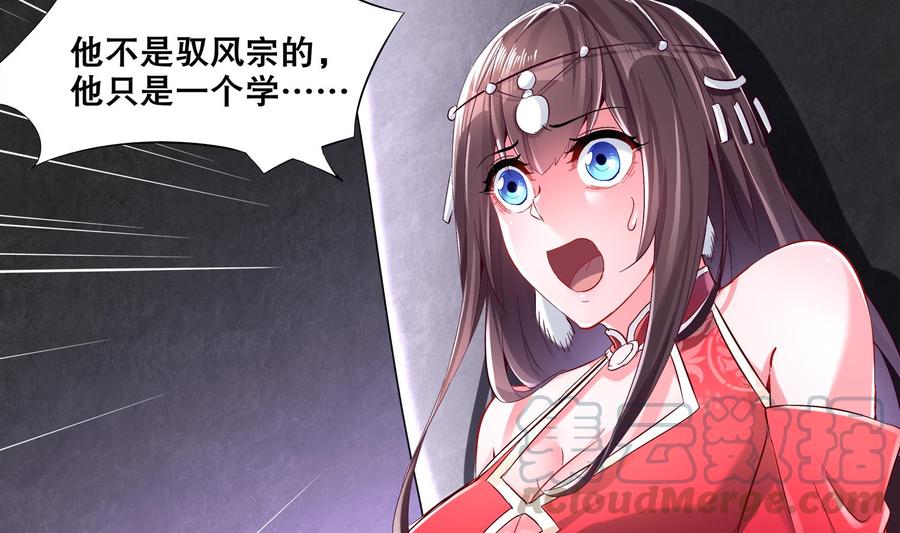 The Rebirth of the Demon God Ch.21 p8