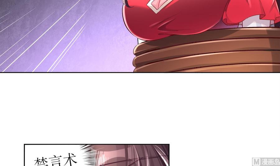 The Rebirth of the Demon God Ch.21 p9