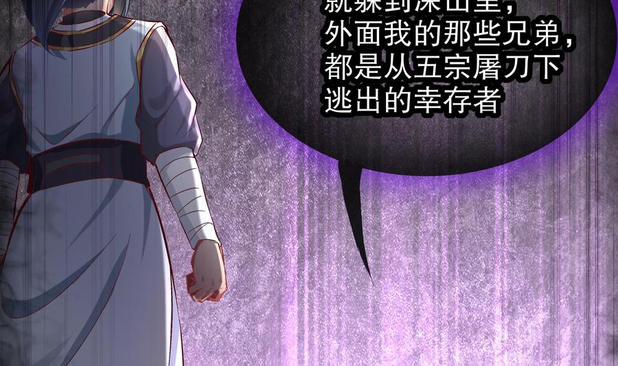 The Rebirth of the Demon God Ch.22 p10