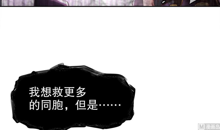 The Rebirth of the Demon God Ch.22 p12
