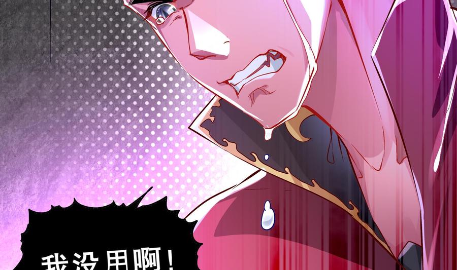The Rebirth of the Demon God Ch.22 p14