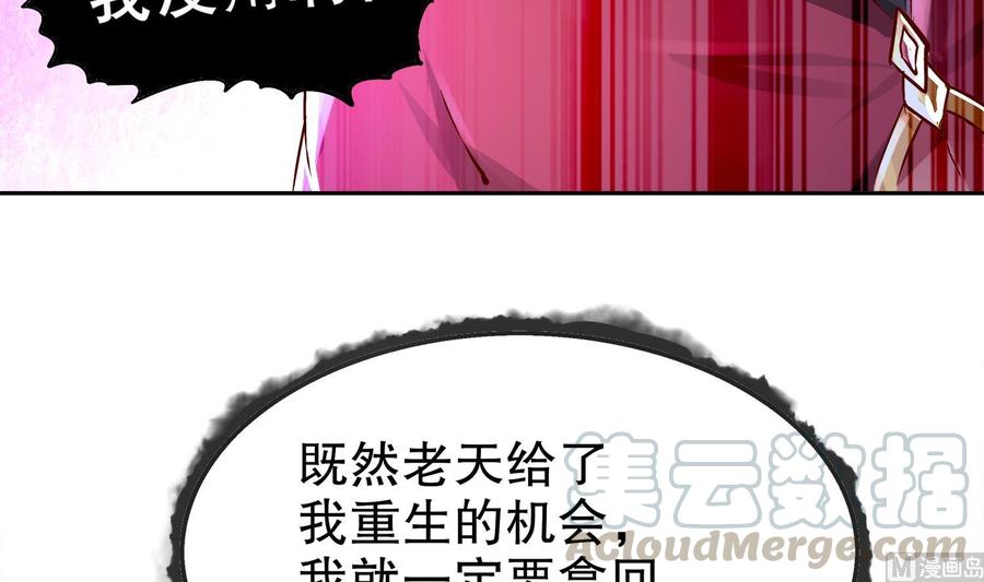 The Rebirth of the Demon God Ch.22 p15