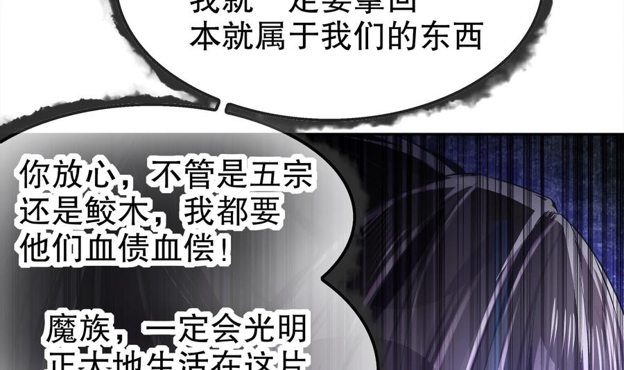 The Rebirth of the Demon God Ch.22 p16