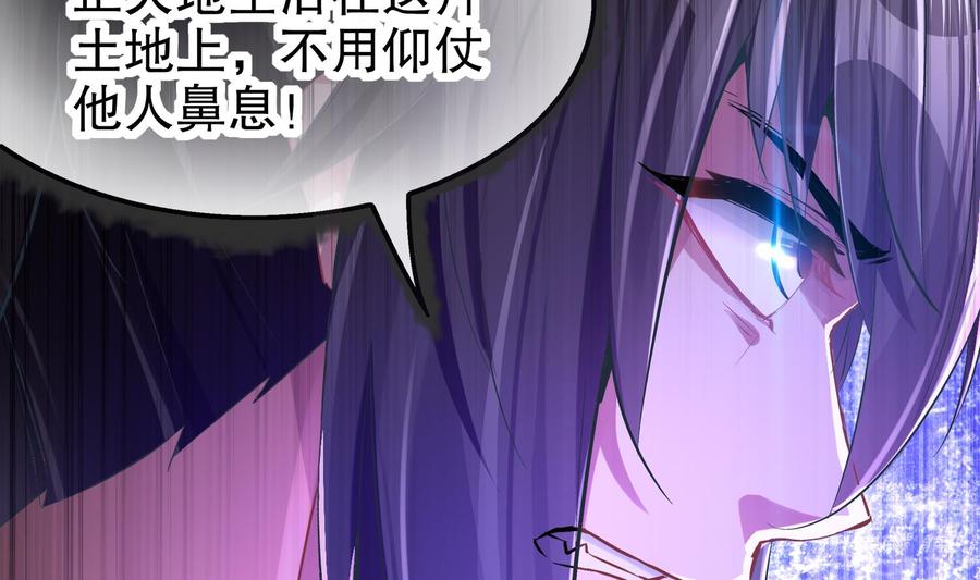 The Rebirth of the Demon God Ch.22 p17