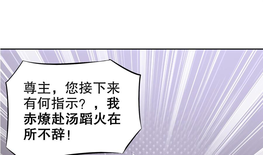 The Rebirth of the Demon God Ch.22 p19