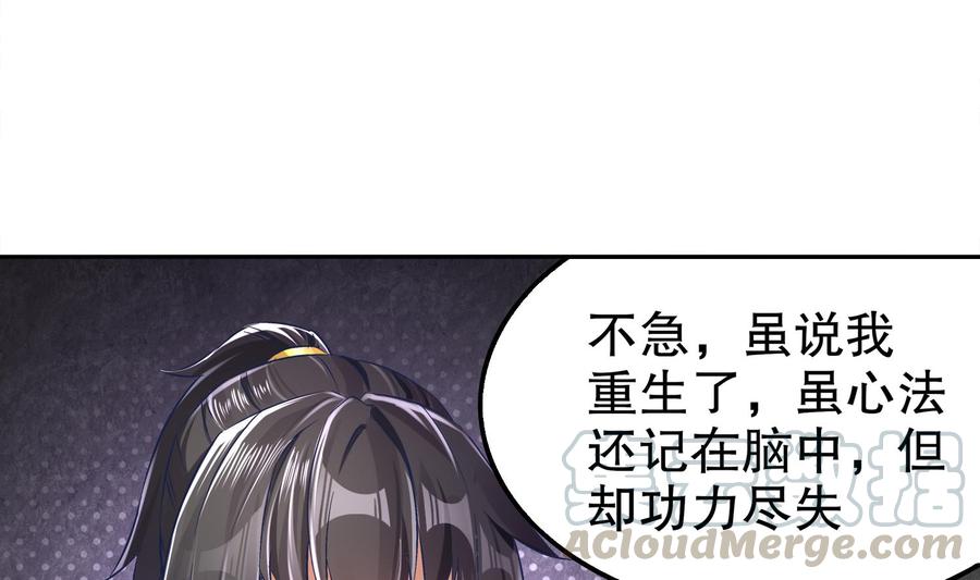 The Rebirth of the Demon God Ch.22 p22