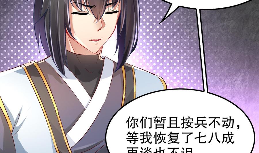 The Rebirth of the Demon God Ch.22 p23