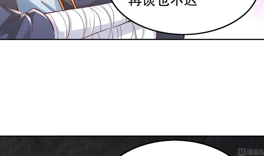 The Rebirth of the Demon God Ch.22 p24