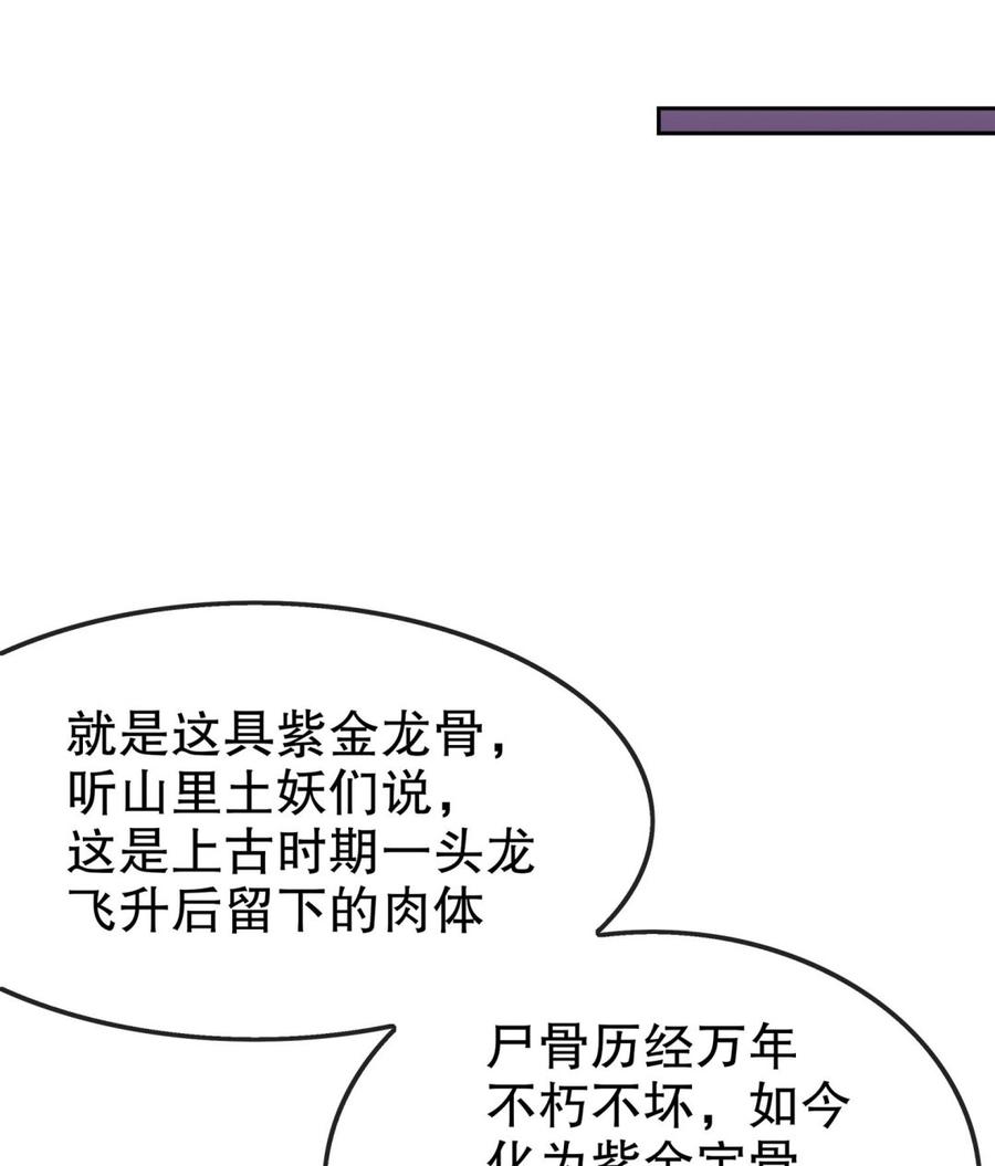 The Rebirth of the Demon God Ch.22 p26