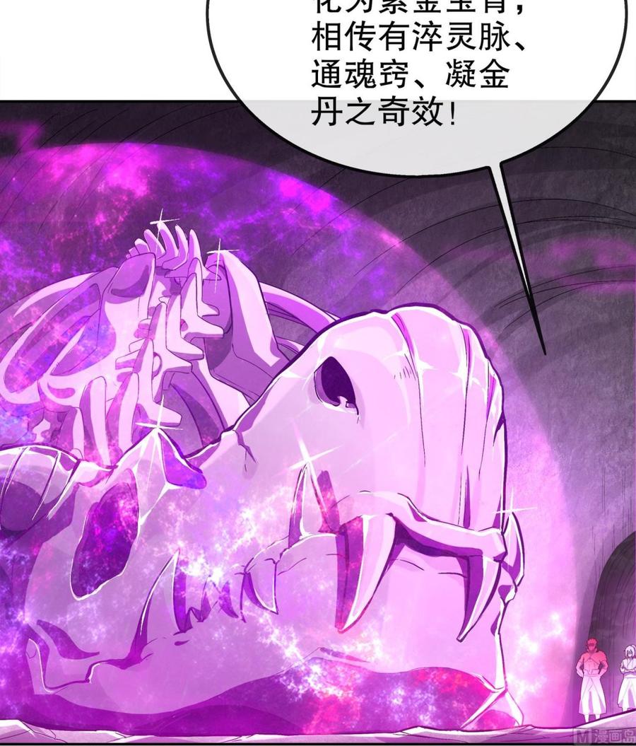 The Rebirth of the Demon God Ch.22 p27