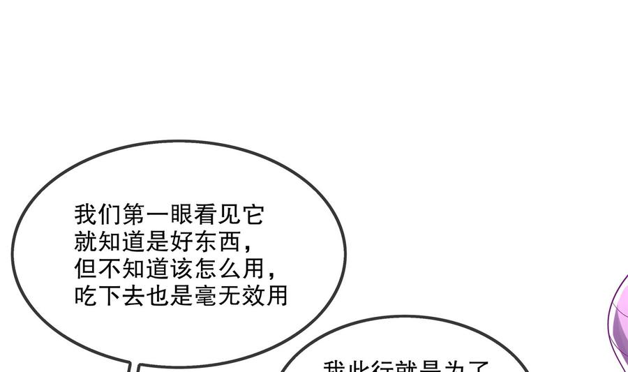 The Rebirth of the Demon God Ch.22 p28