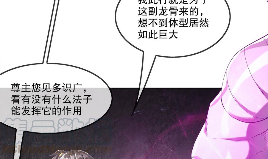 The Rebirth of the Demon God Ch.22 p29