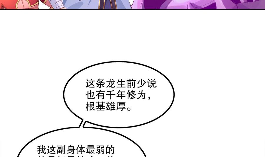 The Rebirth of the Demon God Ch.22 p31