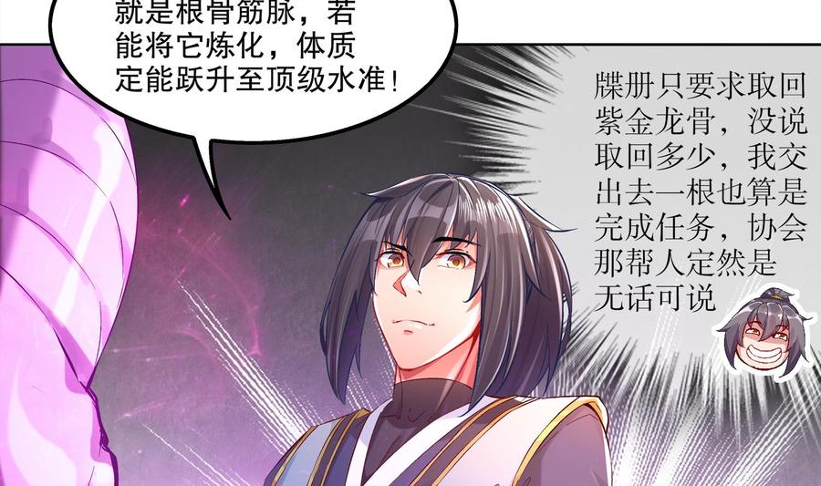 The Rebirth of the Demon God Ch.22 p32