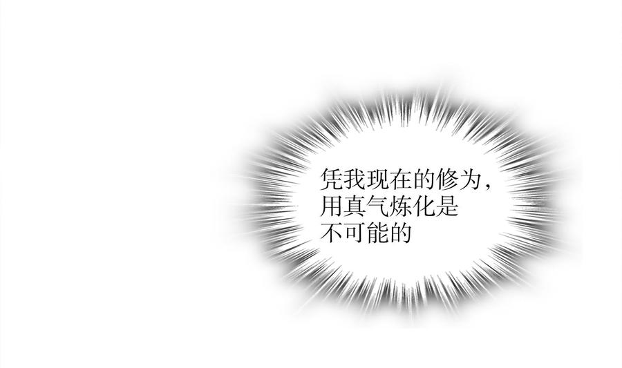 The Rebirth of the Demon God Ch.22 p34