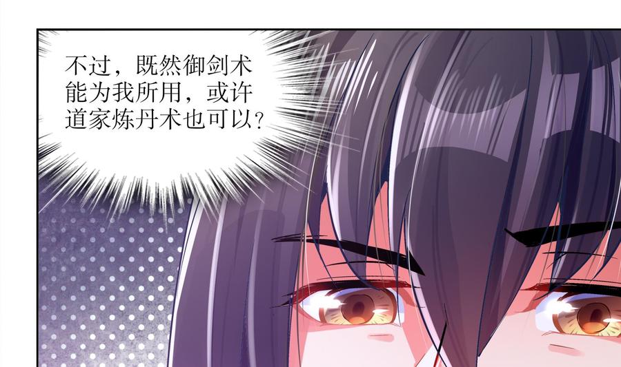 The Rebirth of the Demon God Ch.22 p35