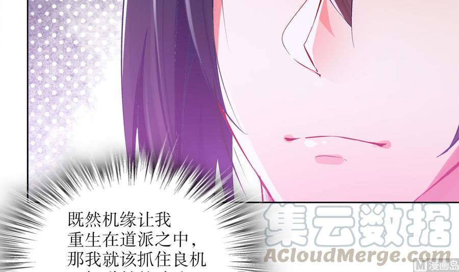 The Rebirth of the Demon God Ch.22 p36