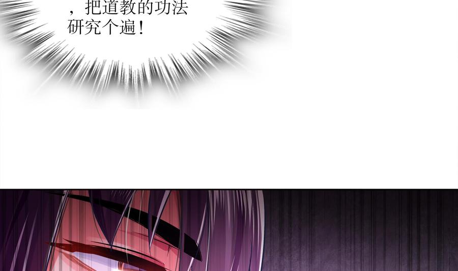 The Rebirth of the Demon God Ch.22 p37