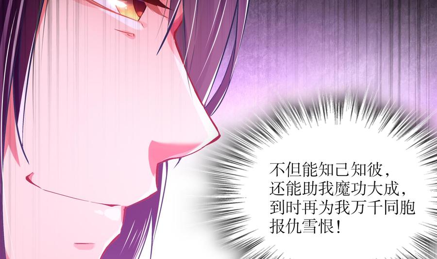 The Rebirth of the Demon God Ch.22 p38
