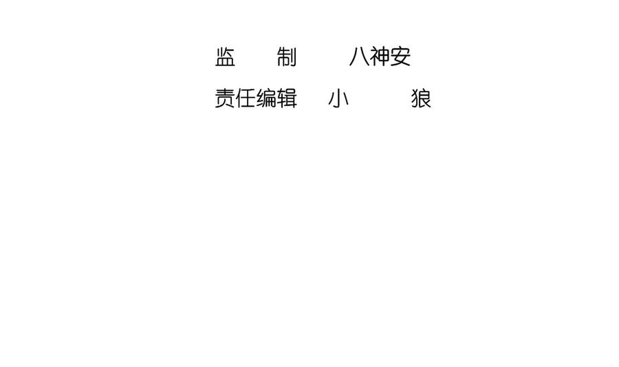 The Rebirth of the Demon God Ch.22 p4