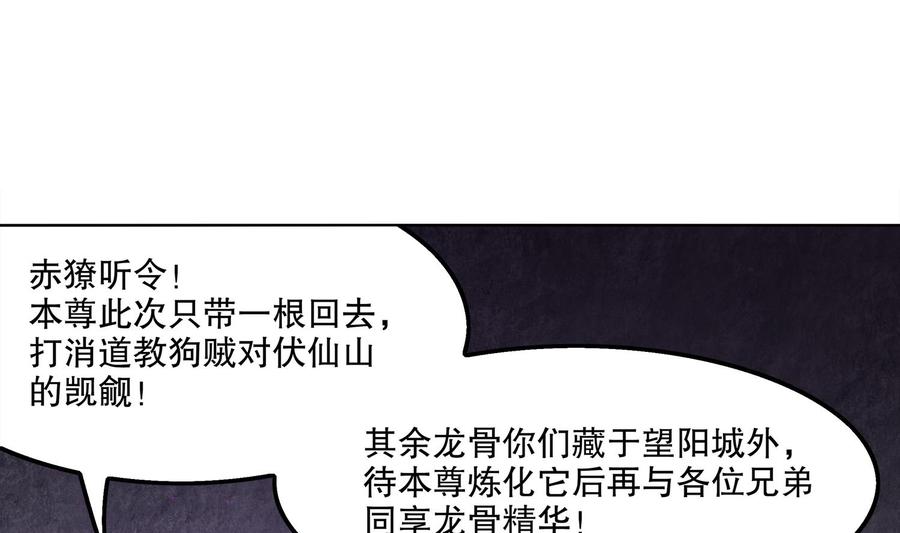 The Rebirth of the Demon God Ch.22 p40