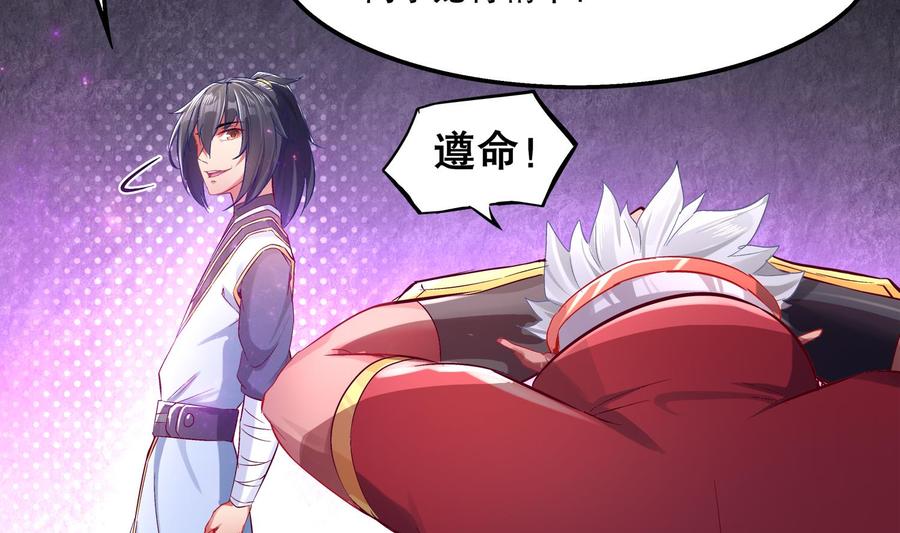 The Rebirth of the Demon God Ch.22 p41