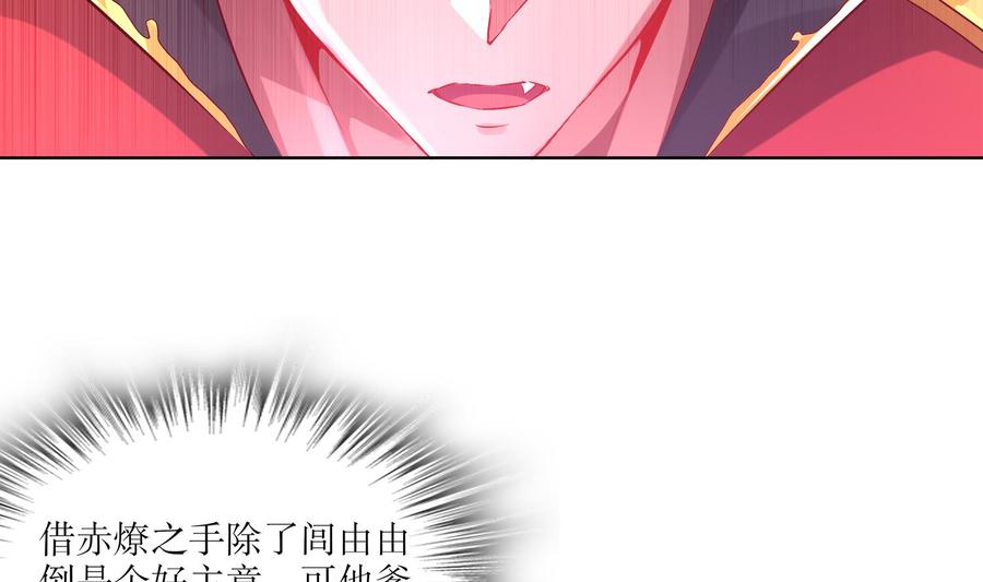 The Rebirth of the Demon God Ch.22 p44