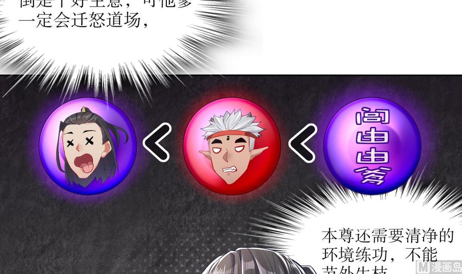 The Rebirth of the Demon God Ch.22 p45