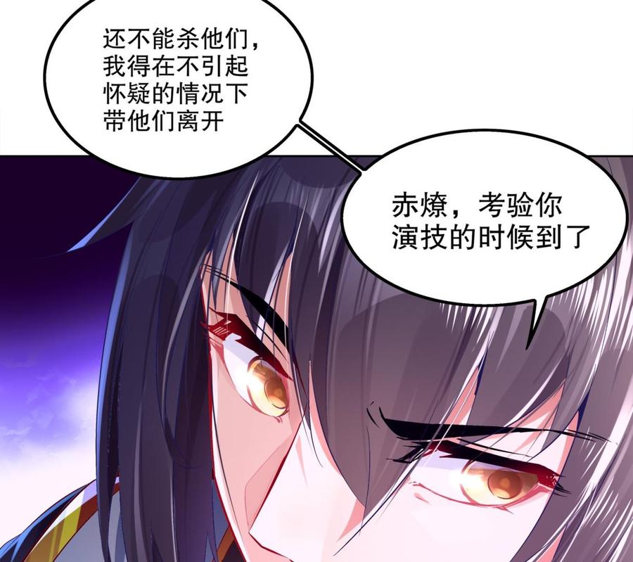 The Rebirth of the Demon God Ch.22 p47