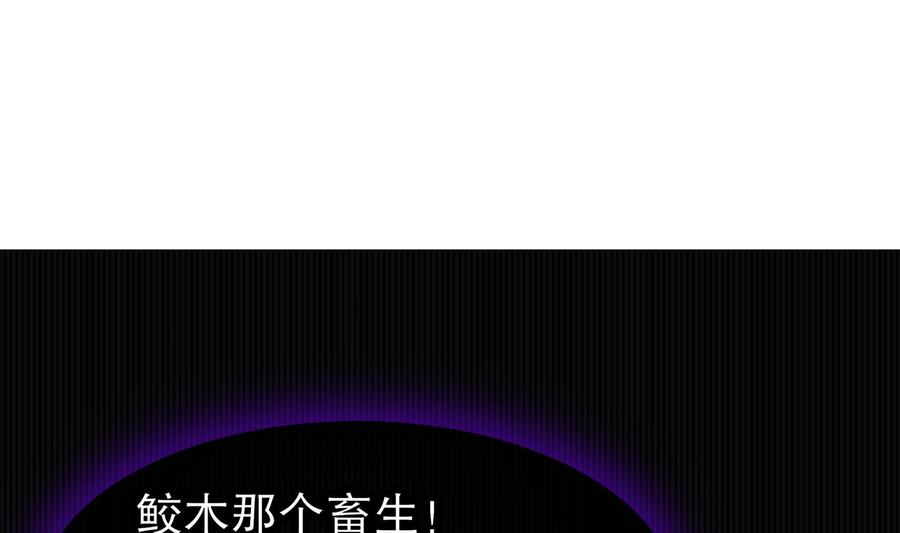 The Rebirth of the Demon God Ch.22 p5