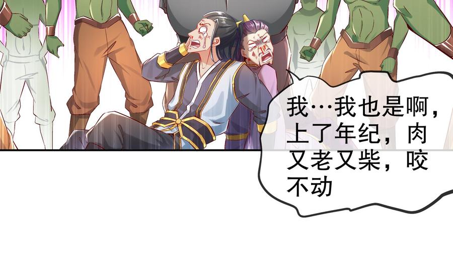 The Rebirth of the Demon God Ch.22 p52