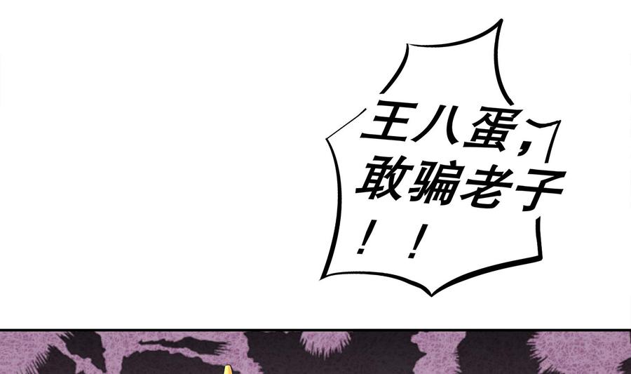 The Rebirth of the Demon God Ch.22 p53