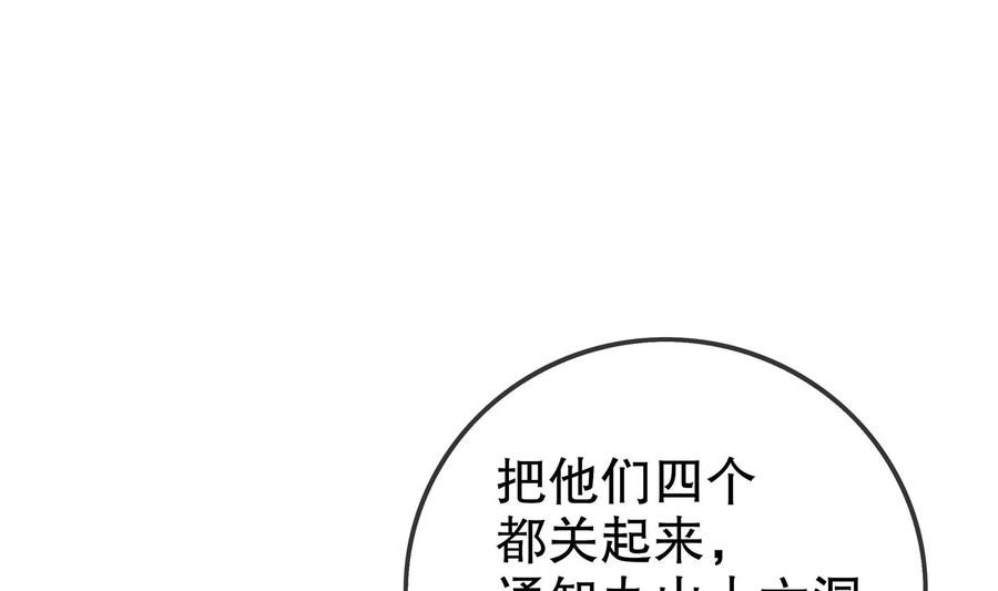The Rebirth of the Demon God Ch.22 p55