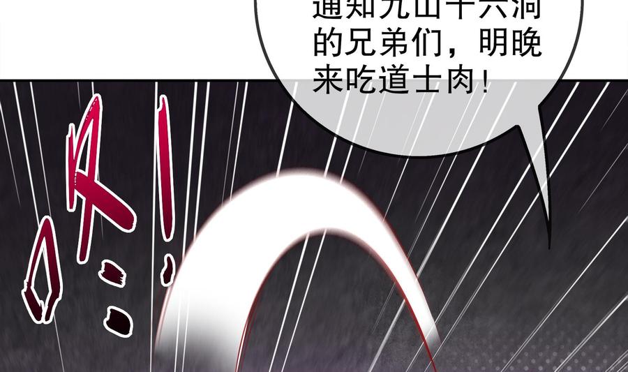 The Rebirth of the Demon God Ch.22 p56