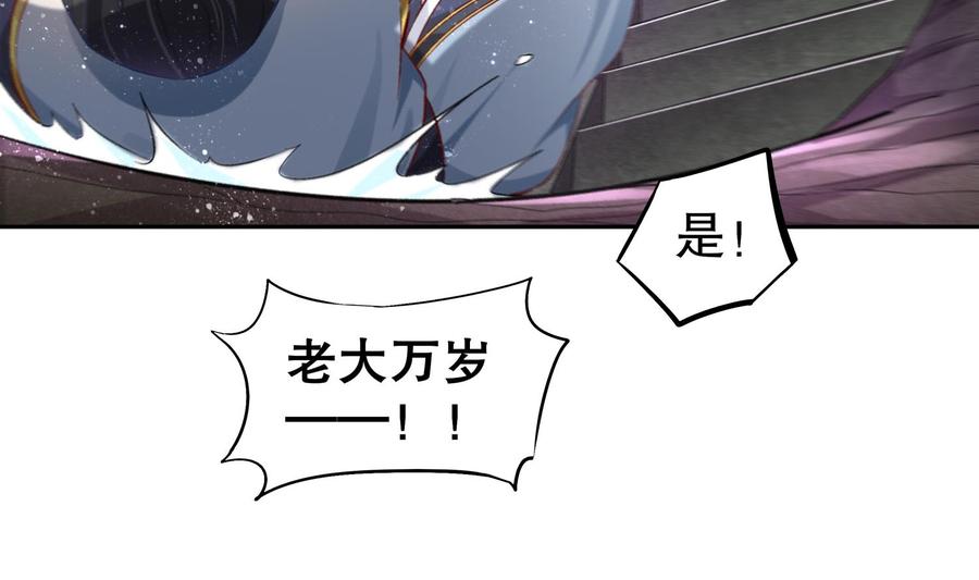 The Rebirth of the Demon God Ch.22 p58
