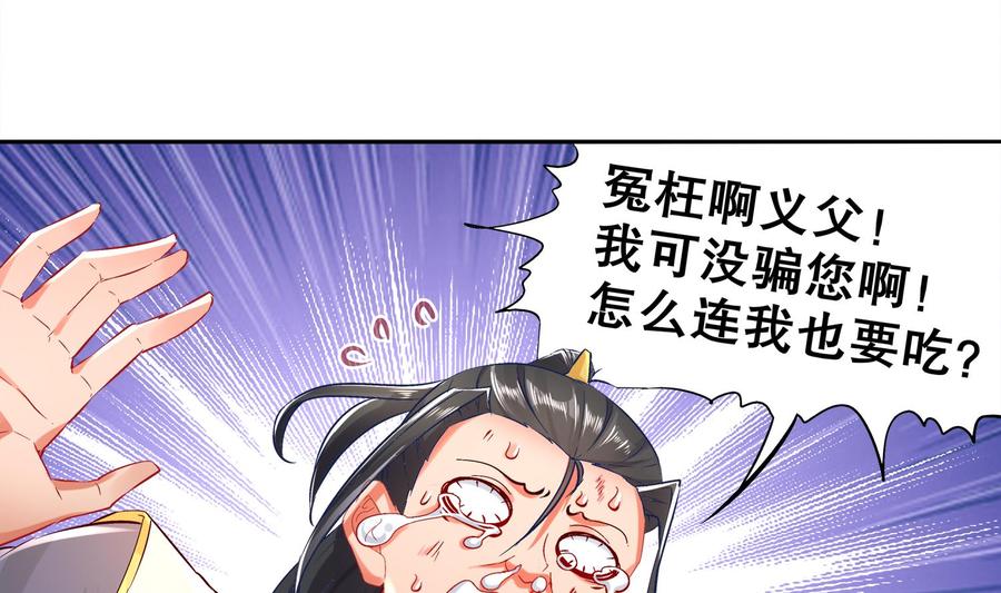 The Rebirth of the Demon God Ch.22 p59