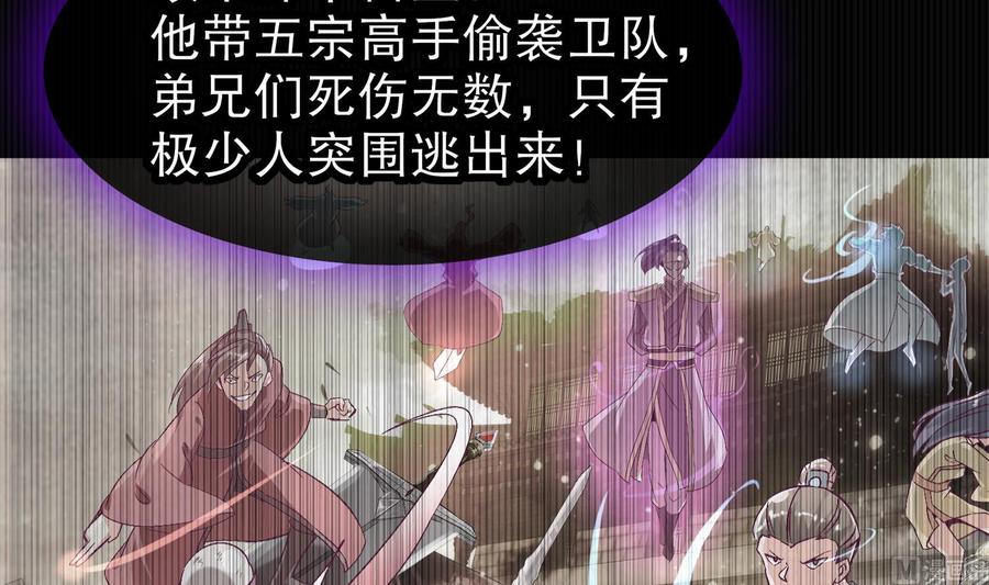 The Rebirth of the Demon God Ch.22 p6