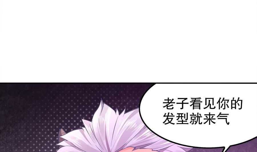 The Rebirth of the Demon God Ch.22 p61