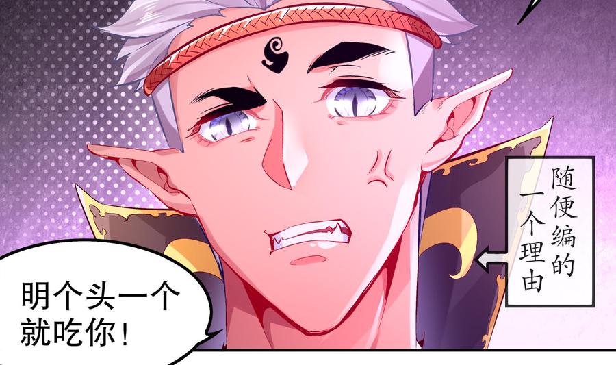 The Rebirth of the Demon God Ch.22 p62